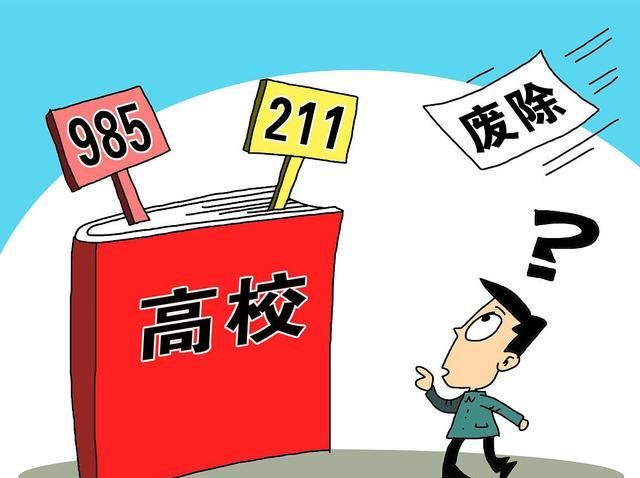 best365体育官网平台147所双一流大学名单(图1)