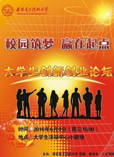 365best体育官网入口国务院办公厅关于进一步支持大学生创新创业的指导意见(图1)